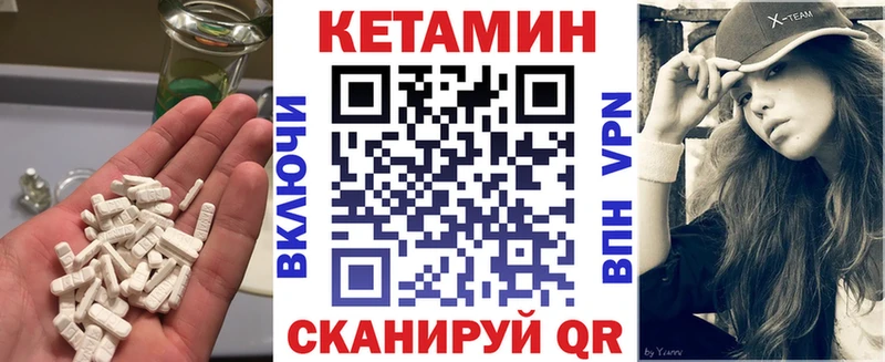 КЕТАМИН VHQ  Купить закладки  Комсомольск 
