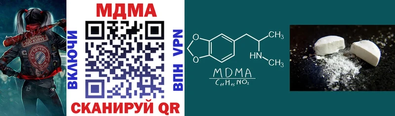 MDMA кристаллы  Купить закладки  Комсомольск 