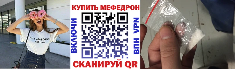 Купить где  Комсомольск  Меф мука 