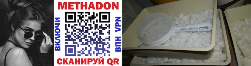Купить закладки  Комсомольск  Метадон VHQ 