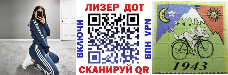 Купить где  Комсомольск  Марки 25I-NBOMe 1500мкг 